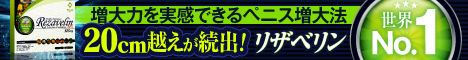 ナチュラルバンク - リザベリン
