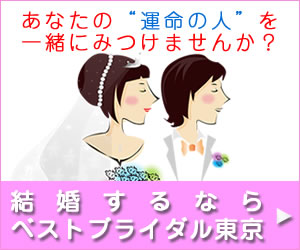 男性が結婚相手を探すときの条件 求めるものとは