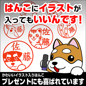 あなたのためになる情報 犬 猫 鳥やハムスター等 ペット系 のイラストに特化したイラストはんこです