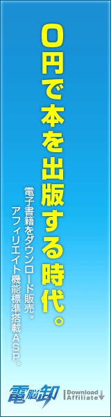 �u�d�]���_�E�����[�h�A�t�B���G�C�g�v�Ŗ{���o�ł��悤�I