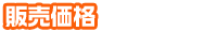 �̔����i