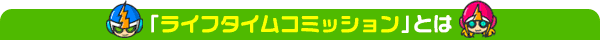 �u���C�t�^�C���R�~�b�V�����v�Ƃ�