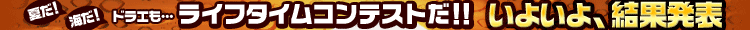 ���C�t�^�C���o�i�[