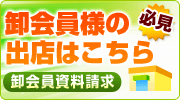 �V���b�v�I�[�i�[�l��