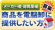 �d�]���ɏ��i��񋟂������� 