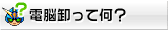 �d�]�����ĉ��H