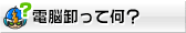 �d�]�����ĉ��H