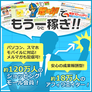 商品無料仕入戦隊『電脳卸』